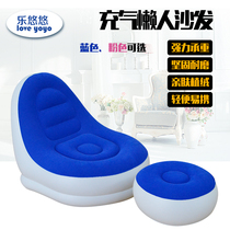 Inflatable sofa single office nap portable lazy small sofa bed bedroom creative home casual chair