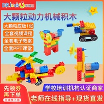 Dr Le LBS2201-KJ018 Childrens power simple machinery Childrens compatible 9656 puzzle block teaching aid