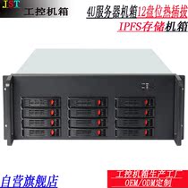 4U12 disk hot-swappable server chia chia XCH chassis IPFS storage NAS multi-hard disk chassis