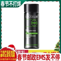Dr. Li Shi men's toner 200ml hydrating moisturizing whitening aftershave water controlling oil shrinking pore blackheads