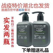 Dr. Li Shi Men's Oil Control Cleanser 150g Facial Cleanser Cleansing Pockmarks Cleansing Blackhead Preparation Bamboo Charcoal