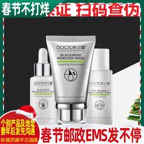 Dr. Li's three-piece set to remove blackheads and shrink pores