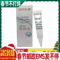 Dr. Li Shi sheep placenta eye cream 30ml eye cream to remove fine lines tighten and remove dark circles hydrate and dry lines