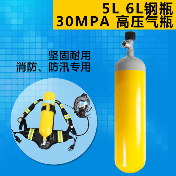 해양 공기 호흡기 병 5L 6L 가스 실린더 30MPA 고압 병 공기 호흡기 CCS 인증서 해양 공기 호흡기 병 5L 6L 가스 실린더 30MPA 고압 병 공기 호흡기 CCS 인증서