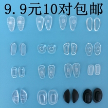 Airbag nose rest screw type snap-on plug-in type non-slip increased silicone myopia sunglasses accessories