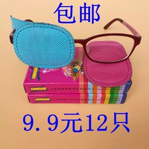 Adult children amblyopia single glasses eye mask full shade cloth block squint correction training training alone thin non-woven fabric