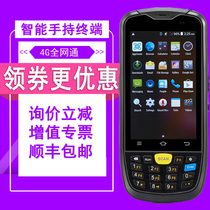 X1 Android data collector 4G full Netcom Jushui Wan Yitong Clothing Wangli C6000 Ba Gun