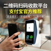 Yirui RC6210 vertical scan code box payment platform vertical scan code gun cashier WeChat Alipay voice