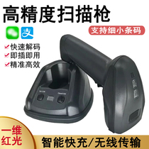 Titanium Code TI4145 One Dimensional Wireless Sweep Code Gun Clothing Jewelry Stationery Fine Small Barcode USB Serial Port Scanner