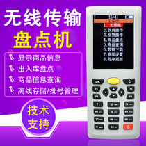 Ouba Code OBM9802 Two-dimensional Code Inventory Machine Bar Code Collector Sweeper Vaccine Vaccine in and out of the Library Quick Sweeper