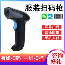 AK12 one-dimensional wired rainbow scanning gun USB clothing childrens shoes clothing hanging card Bar Code gun supermarket warehouse scanning gun