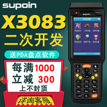 X3083X3 SHT27 clothing shoes and caps inventory machine handheld mobile PDA acquisition barcode scan gun