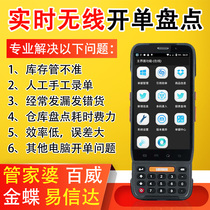 Lan Ruide RD320 Android collector barcode scanning gun scanner QR code handheld PDA wireless WIFI