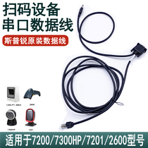 Superlead Spursharp 7200 7300HP 7201 2600 sweep-code platform RS232 serial port data line