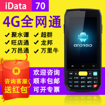 Yingda iData70 Collector Android Handheld 2D Wireless 4G Full Netcom Large Screen with Key Inventory Machine