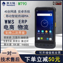 New Continent MT90 Mobile Terminal Android 4G Picker Smart Commerce Fast wheat bestseller with sales and storage disc point machine