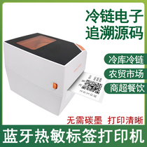 RD4110 Traceability two-dimensional code sign machine Shang supermarket cold storage chain food electronic retroactive thermal Bluetooth printing