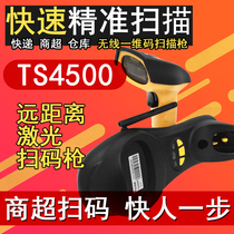 TICODE titanium code TS4500 a communication base multiple gun barcode front plus ID to receive storage wireless scanning gun