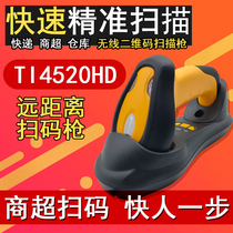 Titanium Code TI4520HD Two-dimensional Wireless Industrial Warehouse Barcode Scanning Gun Long-distance DPM Sparkle Sweeper