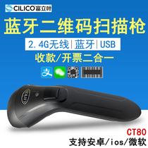 Fufu CT80 QR code wireless wired 2 4 Bluetooth scanning gun scanning code invoicing Alipay mobile phone payment