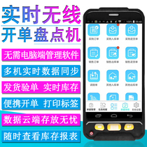 Speed cloud inventory machine data collector handheld purchase and sale storage wireless scanning code gun Bluetooth invoicing check price check inventory