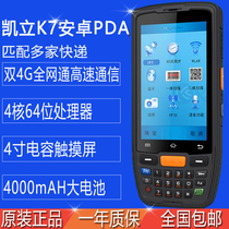 Kaili K7 Android data collector inventory machine wireless bar code gun sweeping gun