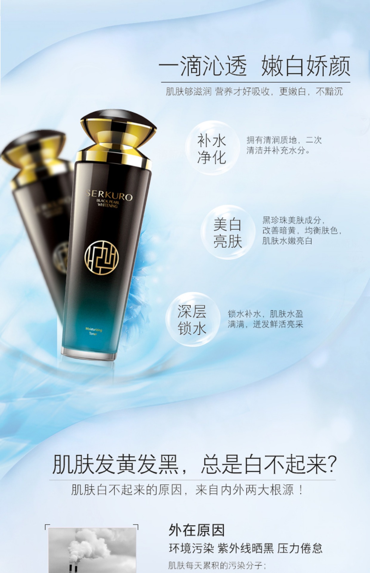 九美子 黑珍珠亮白保湿美肌液 120g美白深层补水保湿专柜正品包邮_7折