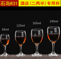 Shidao R31 glass white wine glass Household small red wine glass Hotel special two or two glasses drinking goblet