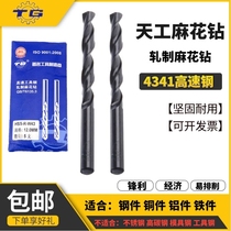 Full hundred days work high-speed steel twist drill TG rolling black straight drill bit 4341 drill 1 0 2 5 3 4 2