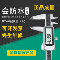 Volume precision waterproof electronic digital display vernier caliper 0-150 0-200 0-300 0-300 0-500 0-600