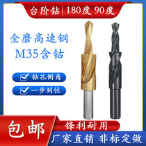 Secondary tai jie zuan defining a drilling step drill countersunk head screw drill twist drill chen kong zuan dao jiao zuan M3-M12