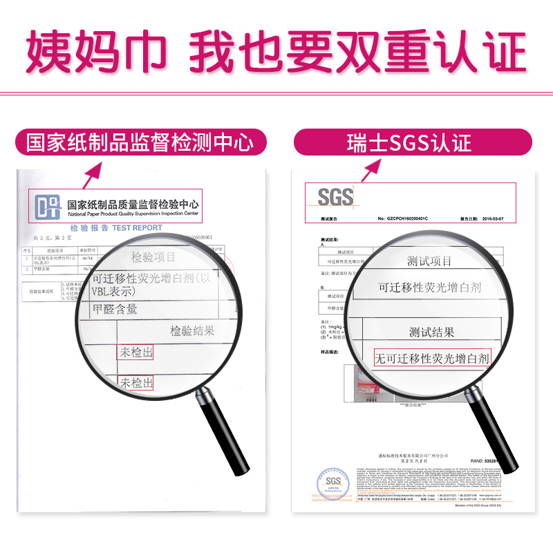 +7佳期卫生巾组合装 超薄透气棉柔日用夜用无荧光剂6包75片套装产品展示图4