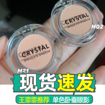 Clearance Tonymoly Wang Feifei with monochrome eyeshadow M02 M21 S01 tony moly lying silkworm base