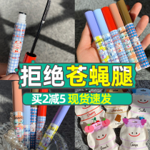 clearance! Flortte Floral Mascara Primer Roll Fibre Long Lasting Does Not Smudge Raise Flowers Falllia