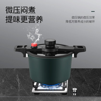 internet-famous micro-pressure pot soup pot explosion-proof pressure pot home multi-function pot gas induction cooker small micro-pressure pot