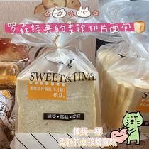 Rosen Convenience Store Soft Sliced Bread (6 pieces) 255g shelf life 3 days purchase day Shufeng Shenfeng