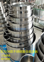 Oriental 04 soup pot 36X14 commercial stainless steel composite bottom low body 50*18 soup bucket 40 thick bottom barrel 28CM