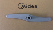 Midea brand new dishwasher rotary spray arm head M1 WQP4-2601-CN M3-T M5 nozzle original accessories