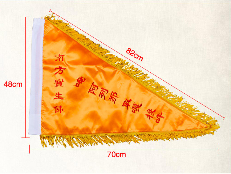 佛教道教用品五方令旗风水旗绸缎手工刺绣五行旗法器5面一套