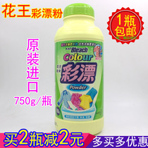 Kao color bleaching powder 750g to remove stubborn stains Zeng Liangjie White bacteria washing powder original import