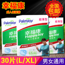 Hand and heart care of happy health adult diapers for men and women LXL10 bag * 3 bags