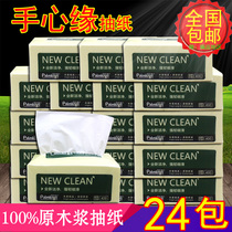 Hand heart edge draw Paper 380*24 packs of raw wood pulp paper towel baby paper napkin sanitary facial tissue