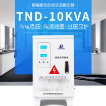 Shanghai peoples air conditioning regulator 220V automatic household 10kw single-phase voltage regulator 10000W