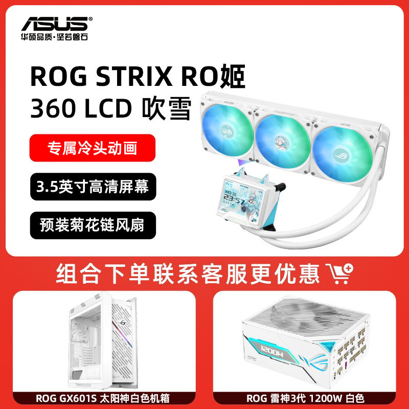 СЖО ASUS ROG Strix Ryujin II 360 ARGB LCD черная