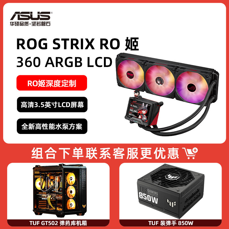 СЖО ASUS ROG Strix Ryujin II 360 ARGB LCD черная