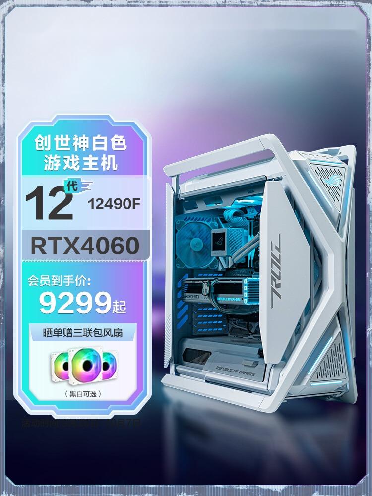 ROG Family bucket 13 CPU13700KF CPU13700KF 13600KF RTX4080 4090 white graphics card desktop DIY water cooled Alien chassis Computer Genesis