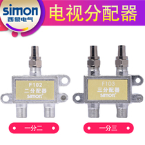Simon switch socket accessories CCTV distributor cable TV distributor one point two to three