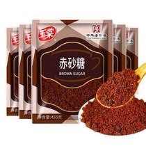 Shanghai Jade Tang Red Granulated Sugar 450gX5 Bag Red Granulated Sugar Cane Brown Sugar Rinds to Flavor Baking Raw raw sugar