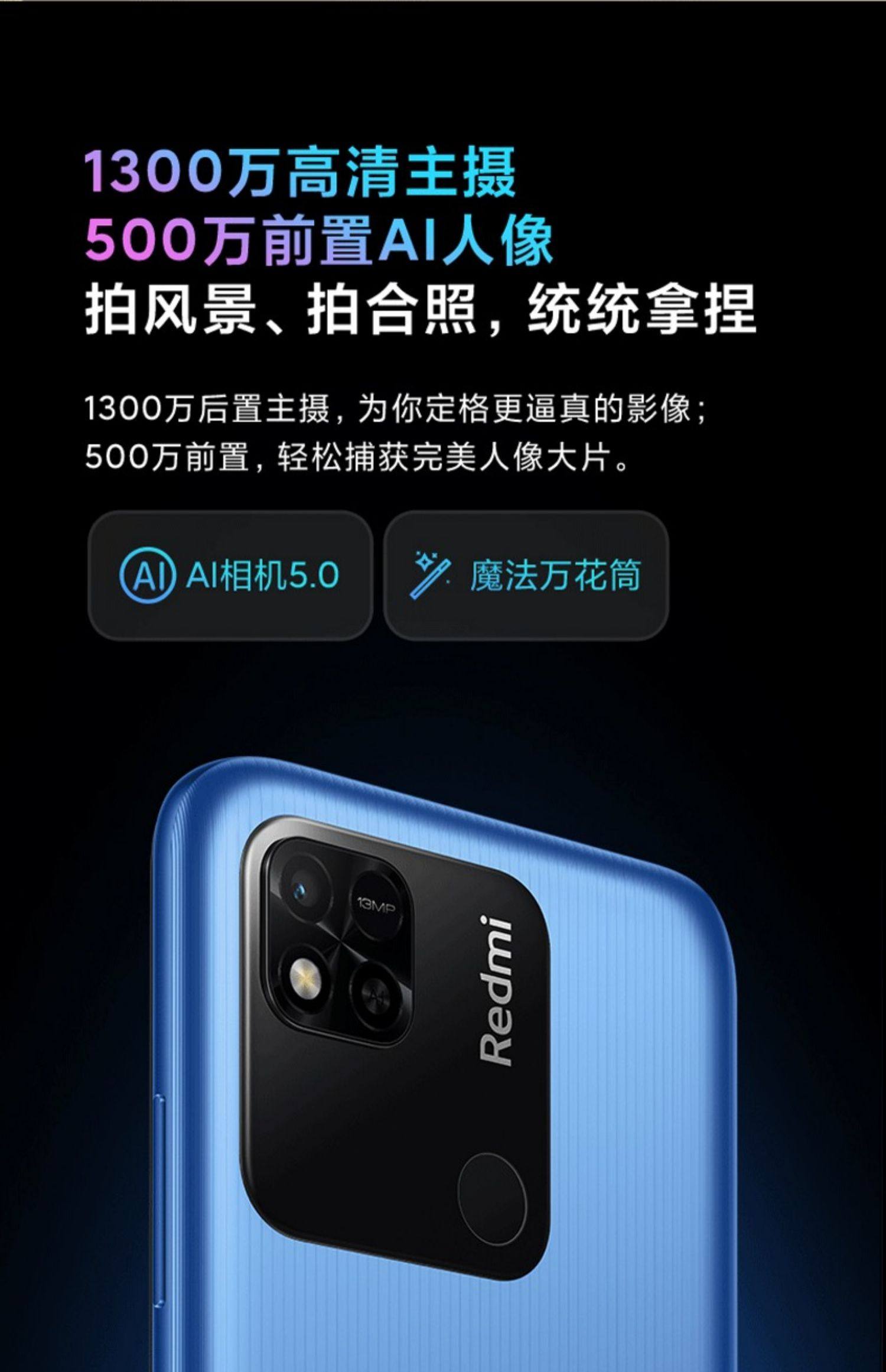 新品现货速发xiaomi红米redmi10a5000mah大电量大屏幕智能千元机游戏