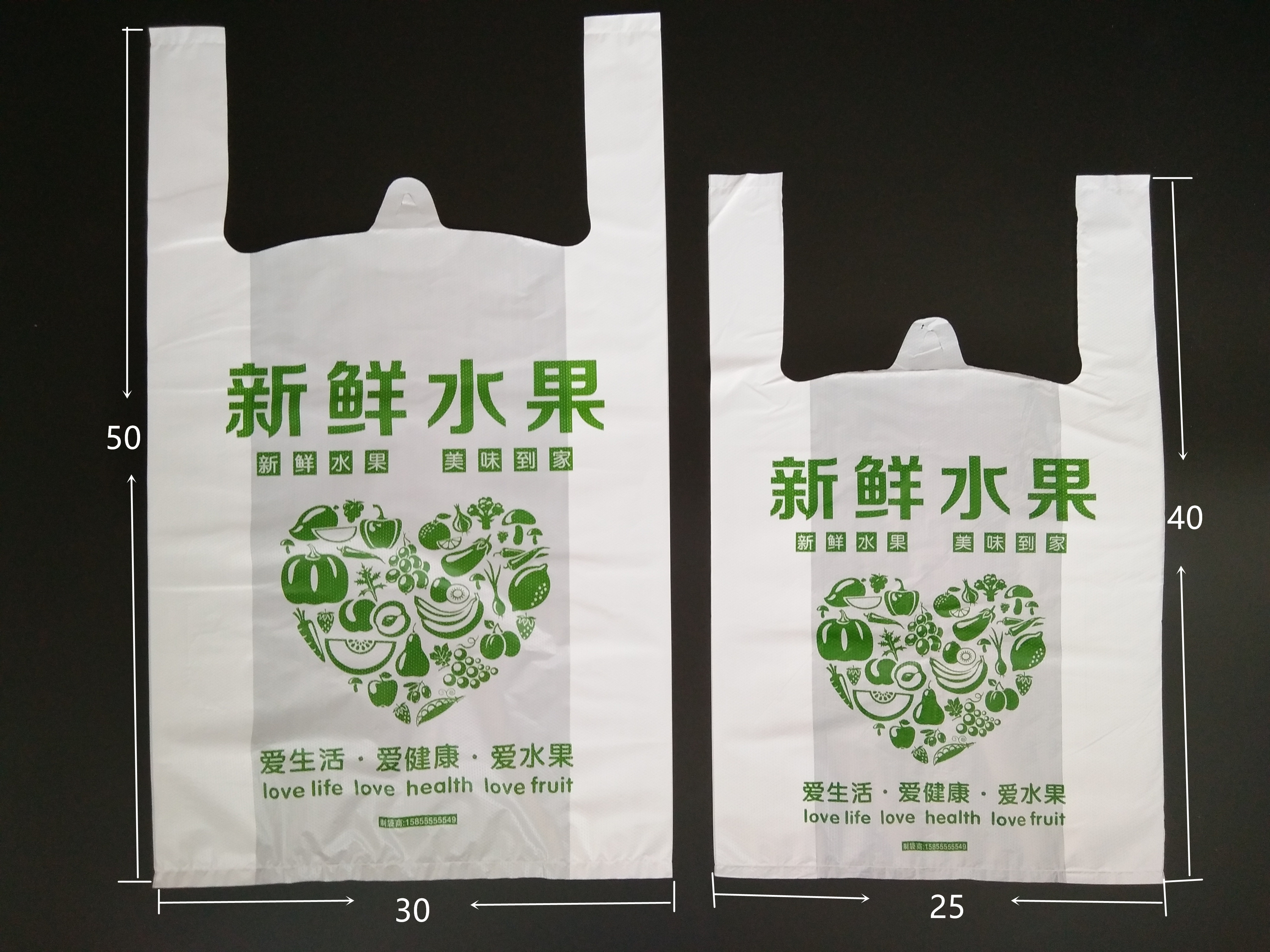 塑料袋水果店袋子水果袋子水果打包袋苹果袋子水果店袋子定做印刷_双